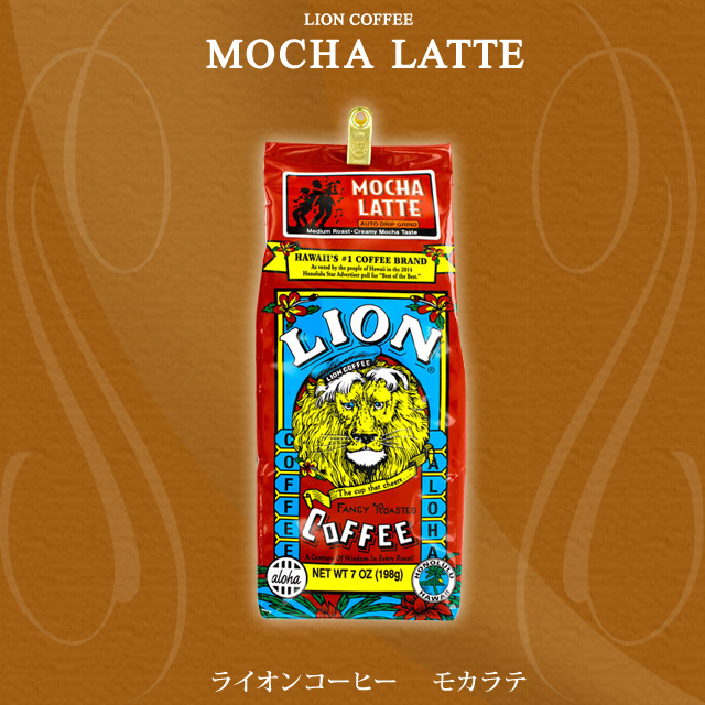 ライオンコーヒーモカラテ