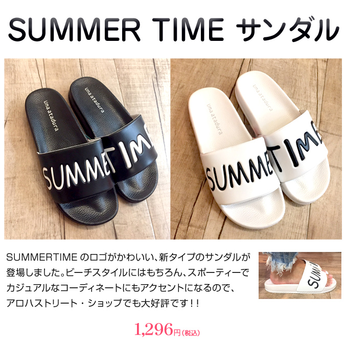summertimeサンダル